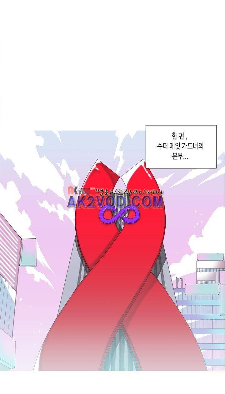 온점의 한타 41화 27