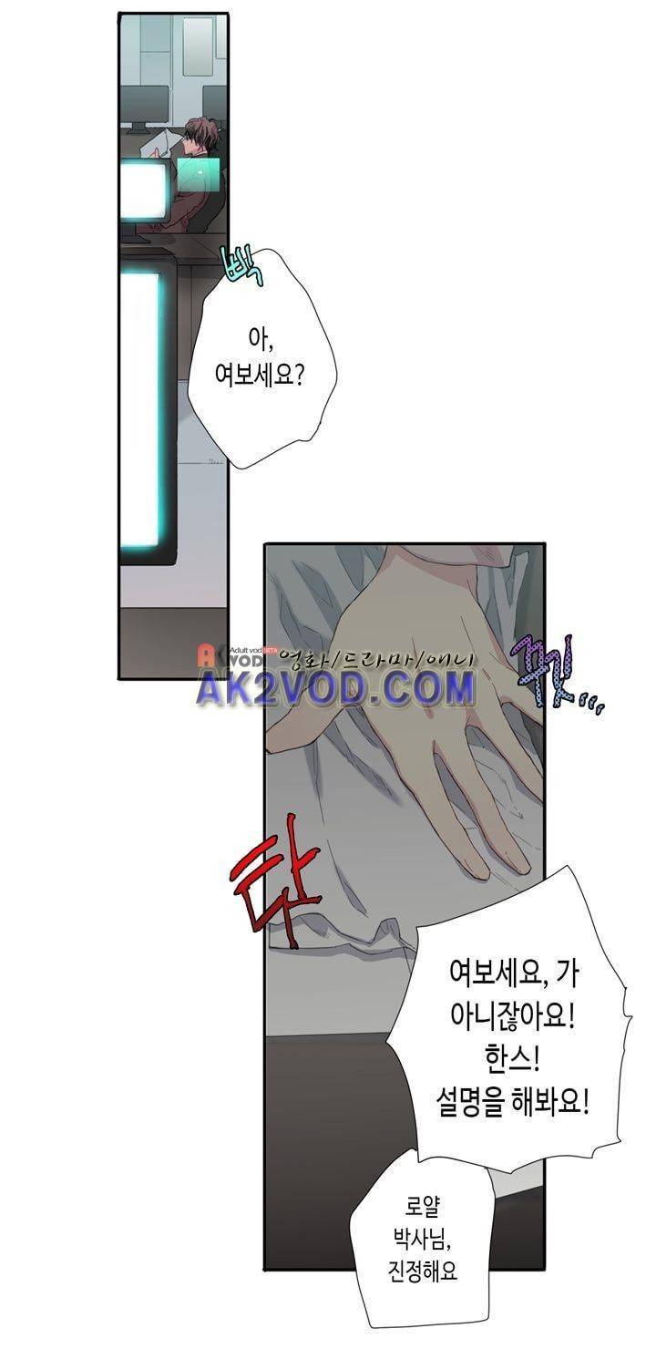 온점의 한타 41화 28