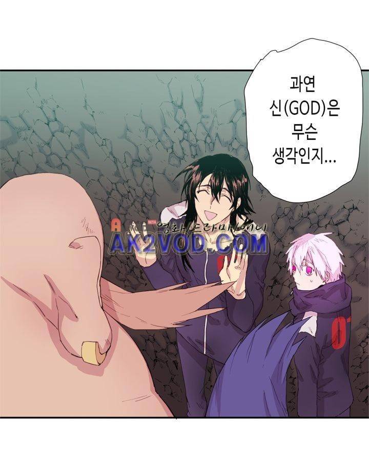 온점의 한타 41화 30