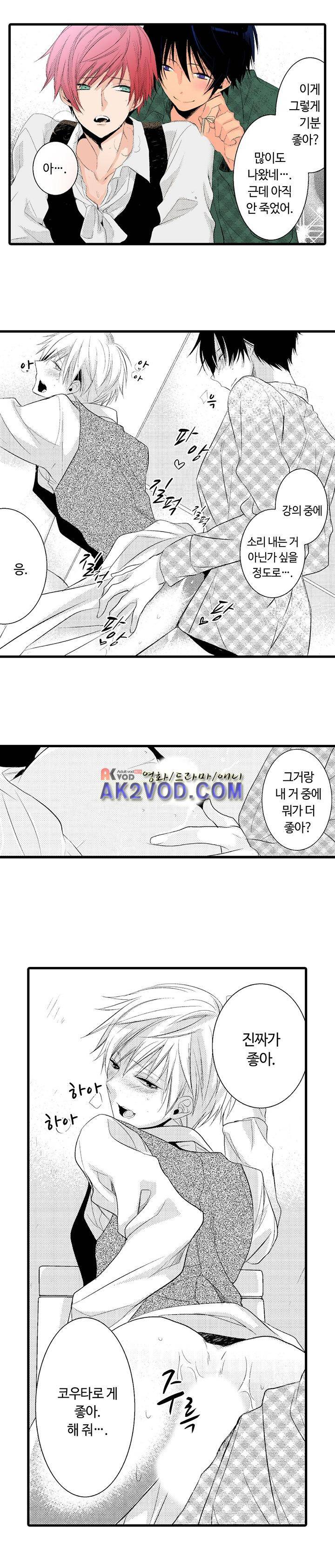연애 열등생의 음란 계획 10화 2
