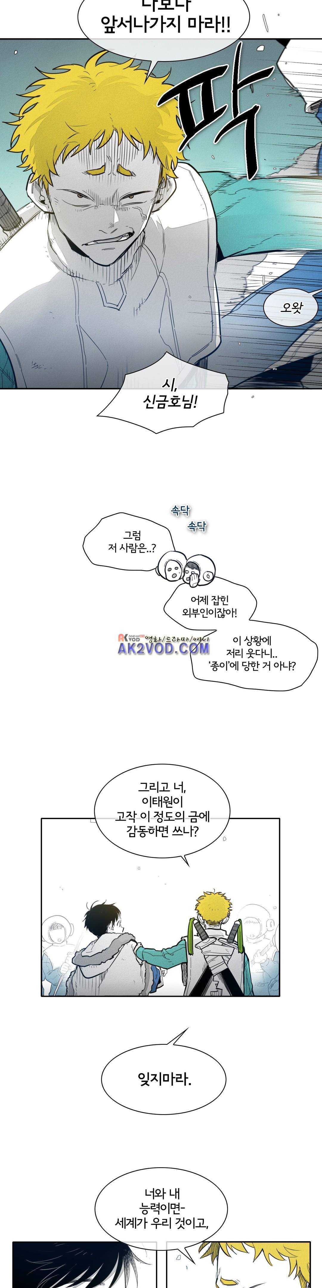 표준규격전사 110화 2