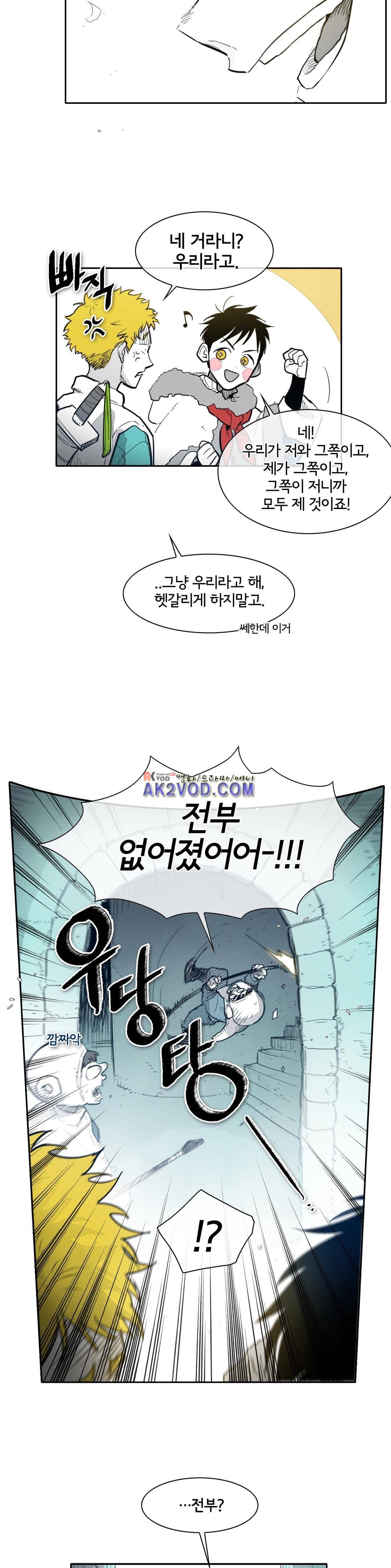 표준규격전사 110화 3