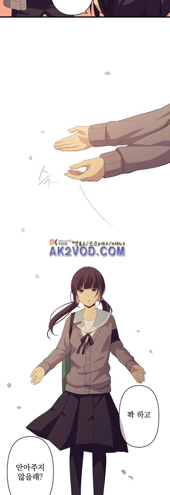 리라이프 -Relife- 213화 1