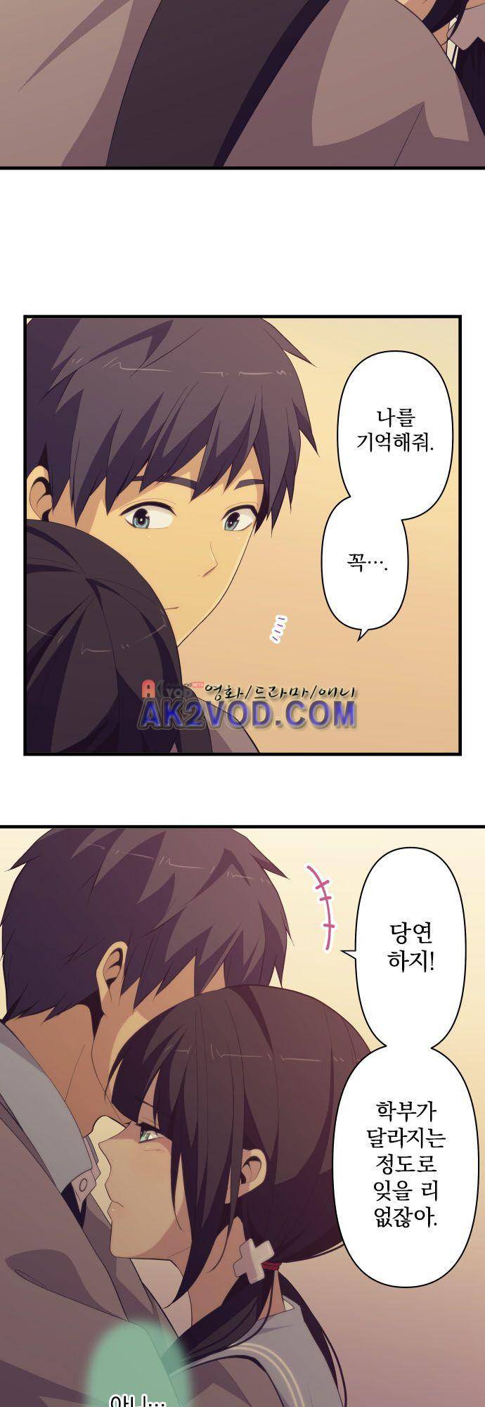 리라이프 -Relife- 213화 3