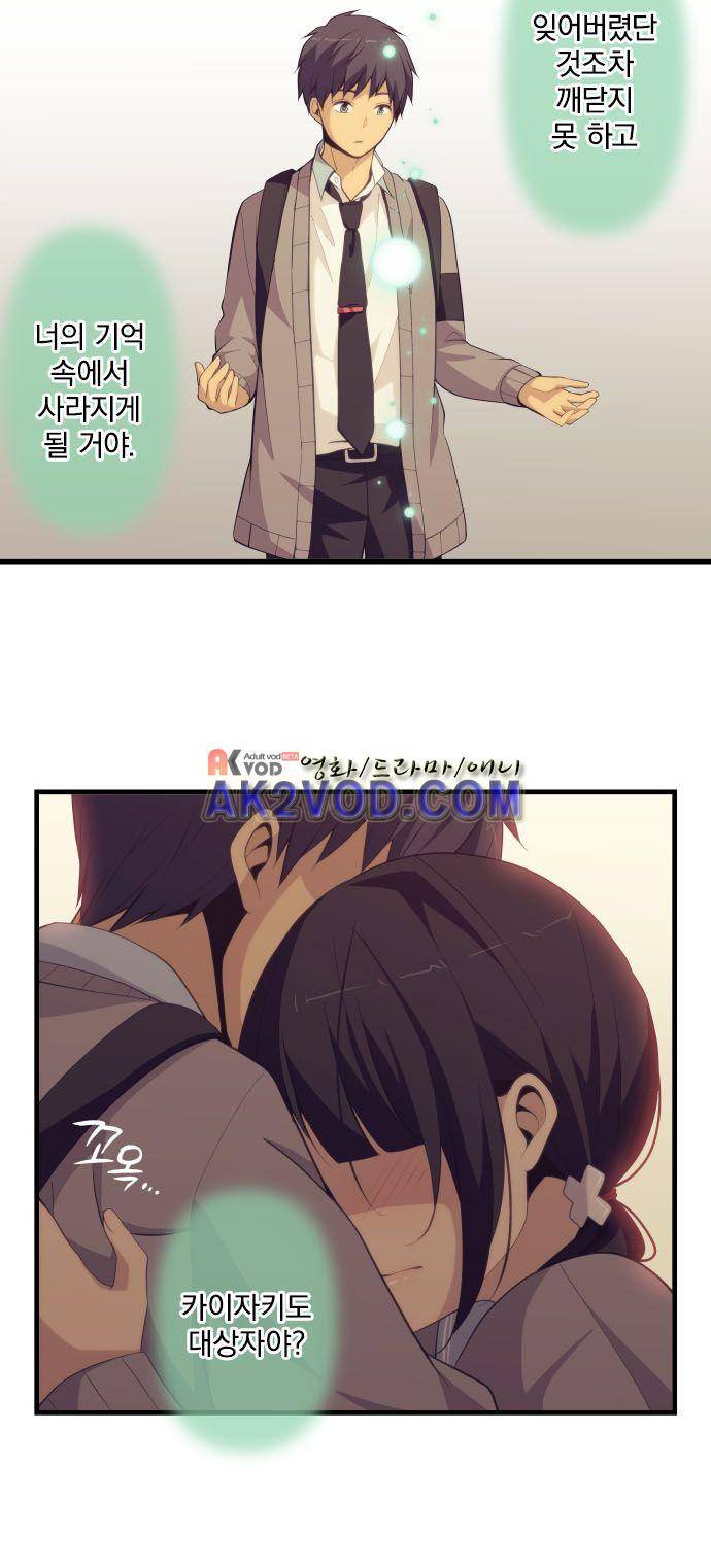 리라이프 -Relife- 213화 4