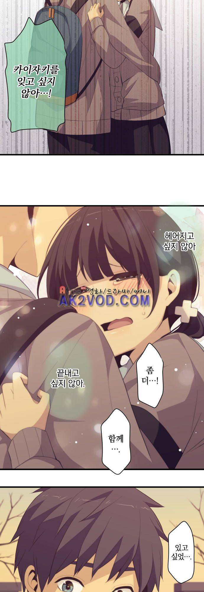 리라이프 -Relife- 213화 7