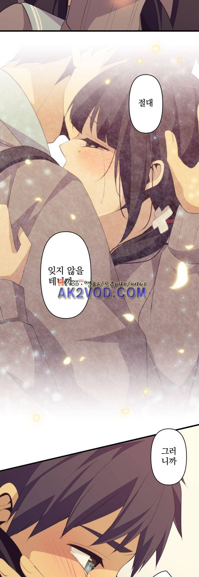 리라이프 -Relife- 213화 9