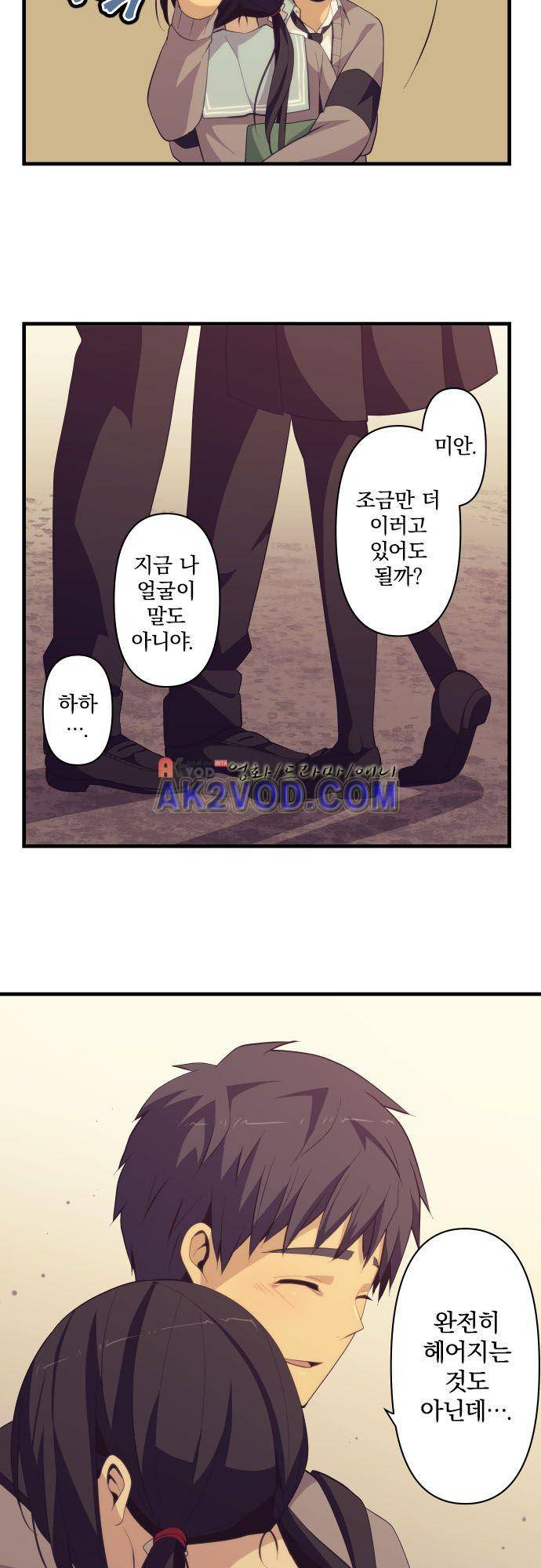 리라이프 -Relife- 213화 11