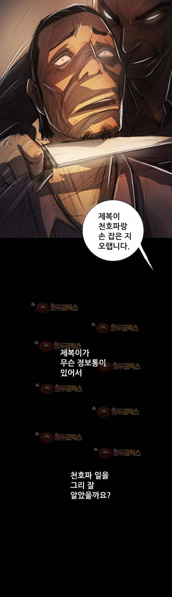 누나:연 65화 - 시즌1 최종화 2