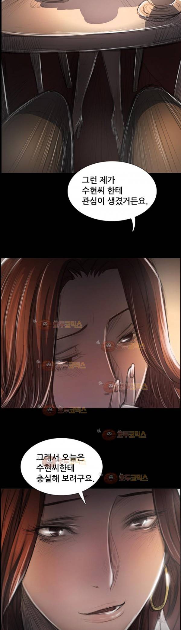 누나:연 65화 - 시즌1 최종화 4