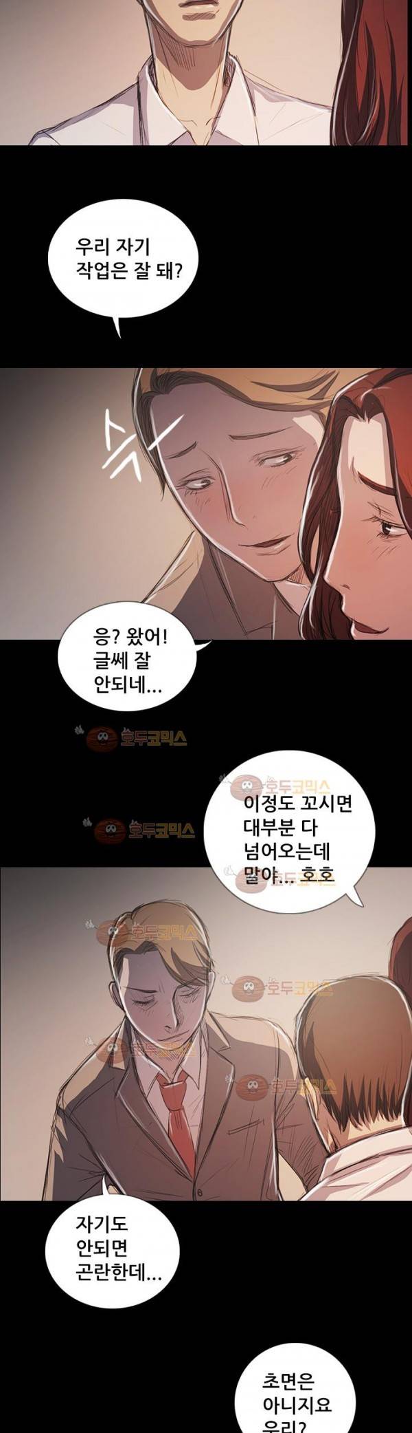 누나:연 65화 - 시즌1 최종화 7