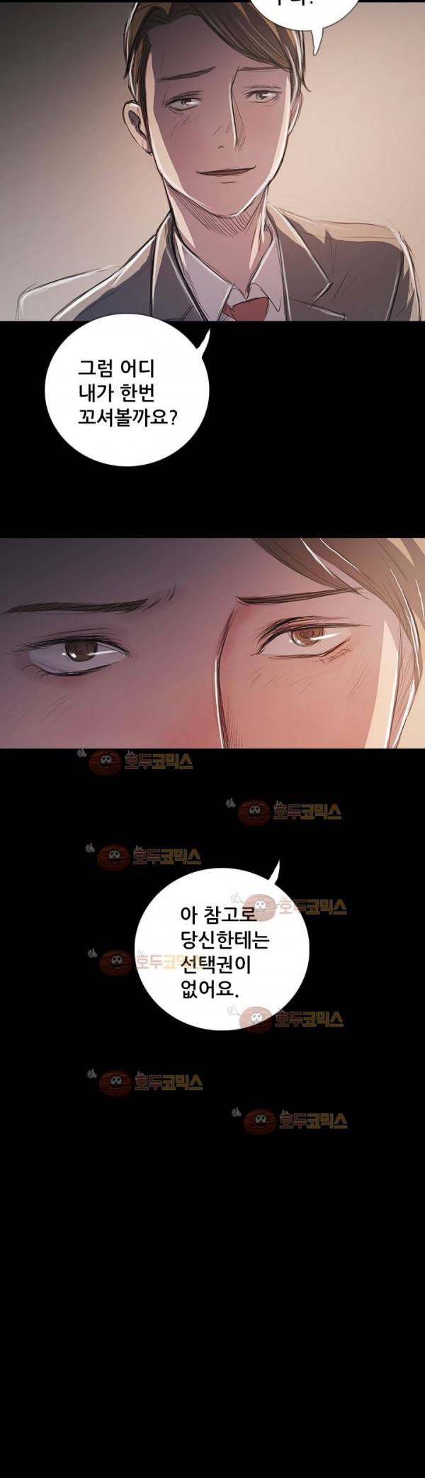 누나:연 65화 - 시즌1 최종화 8
