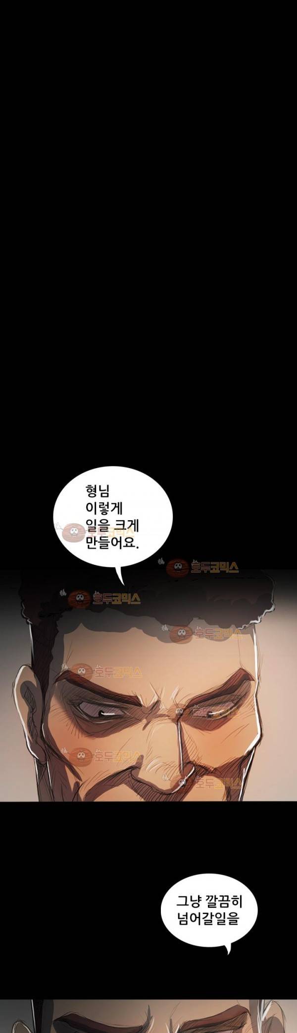 누나:연 65화 - 시즌1 최종화 9