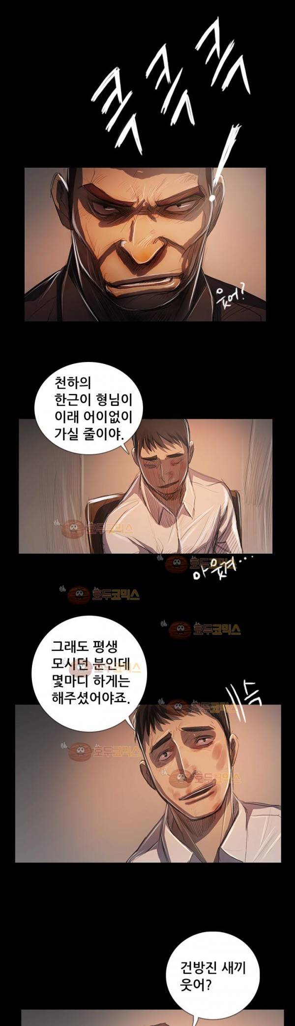 누나:연 65화 - 시즌1 최종화 12