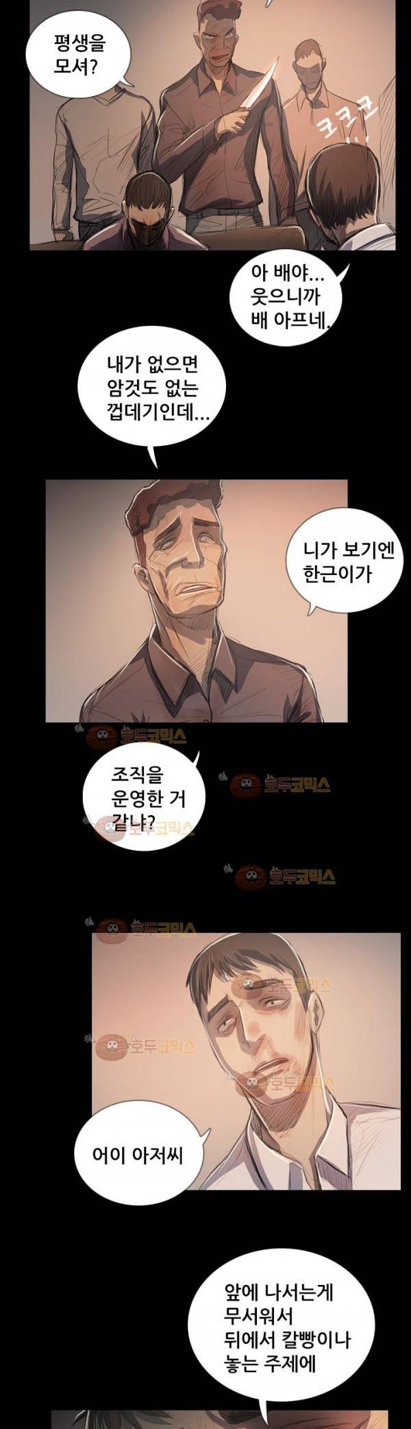 누나:연 65화 - 시즌1 최종화 13
