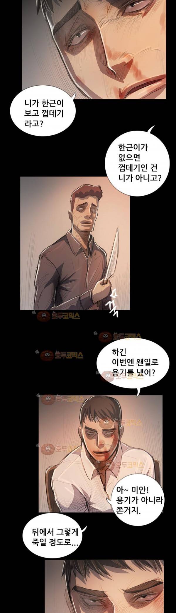 누나:연 65화 - 시즌1 최종화 14