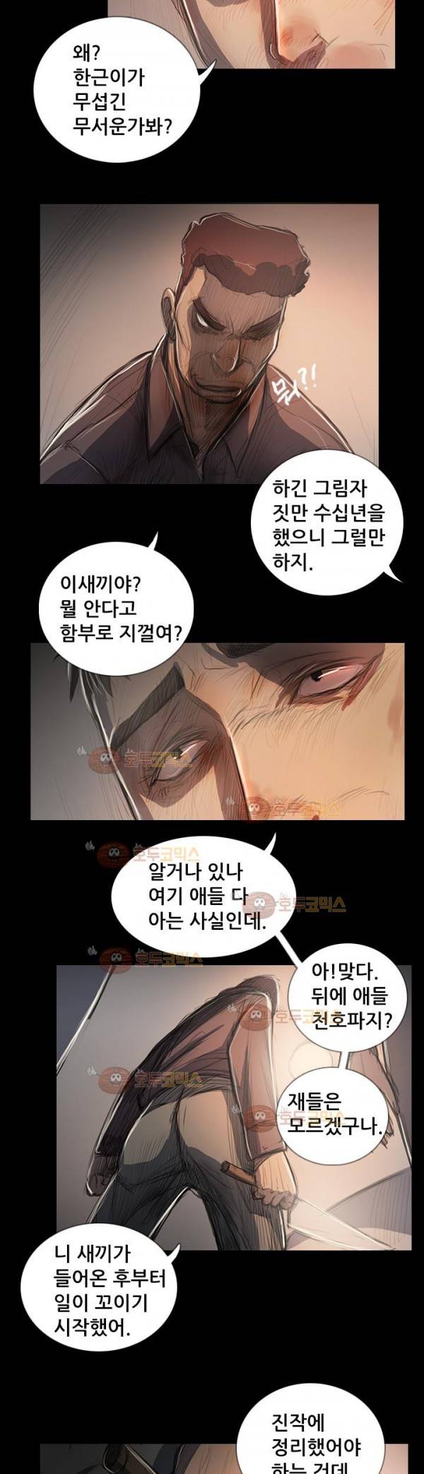 누나:연 65화 - 시즌1 최종화 15