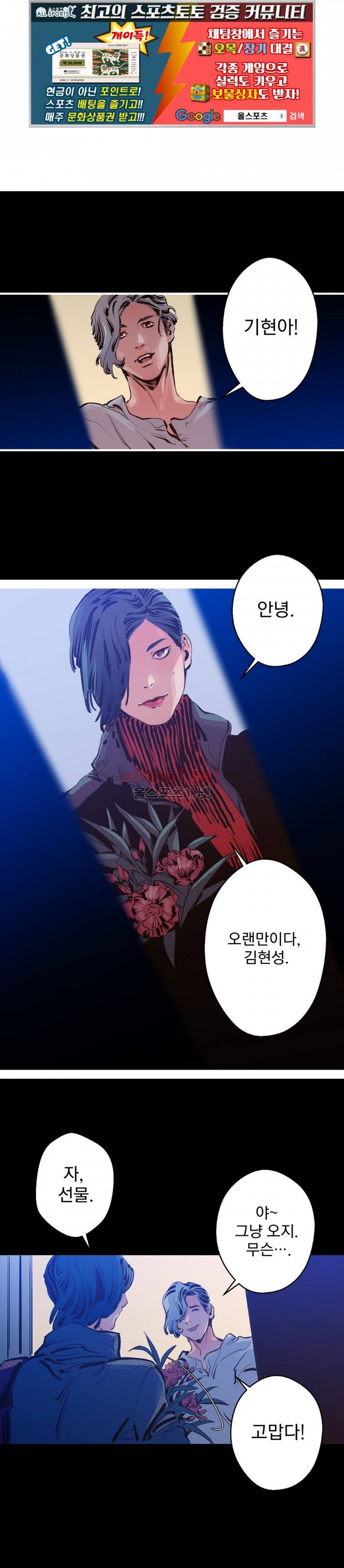 가면의 정사 13화 1