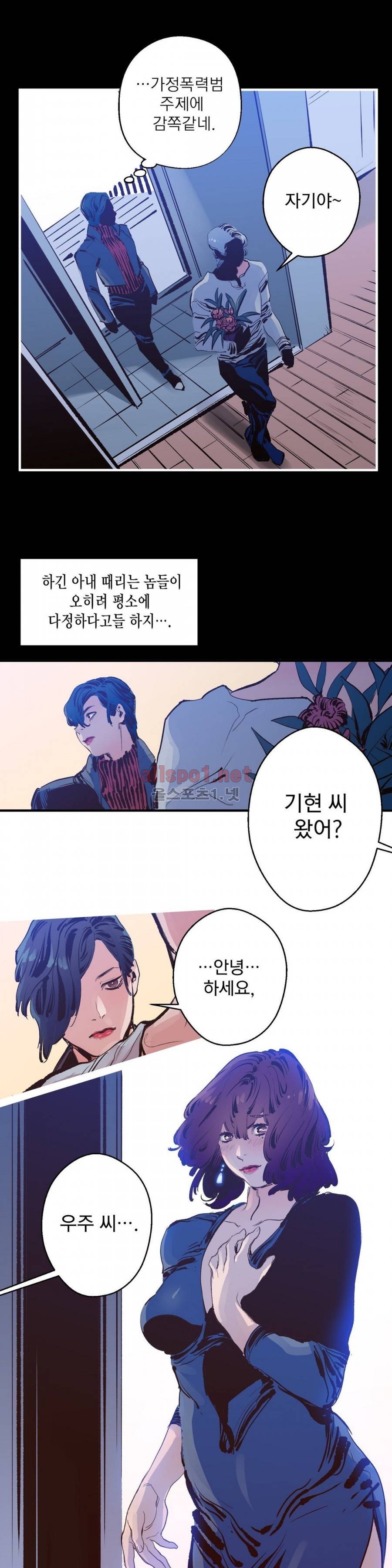 가면의 정사 13화 2