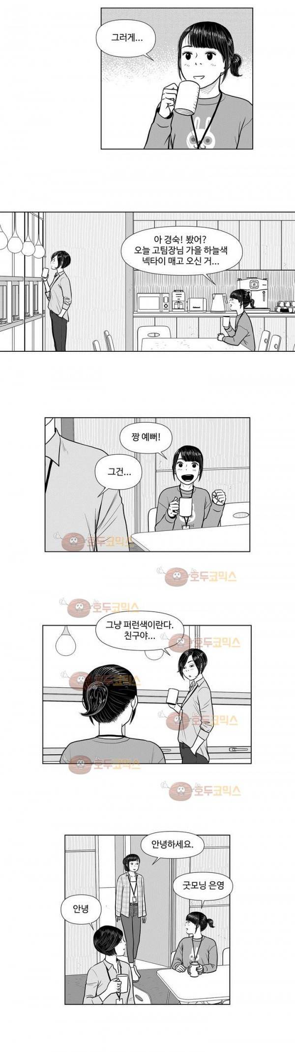 아자아자 순정씨!(B급 러브 픽처쇼2) 9화 2