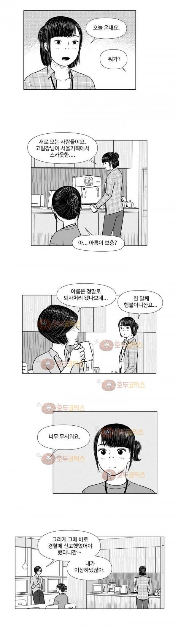 아자아자 순정씨!(B급 러브 픽처쇼2) 9화 3