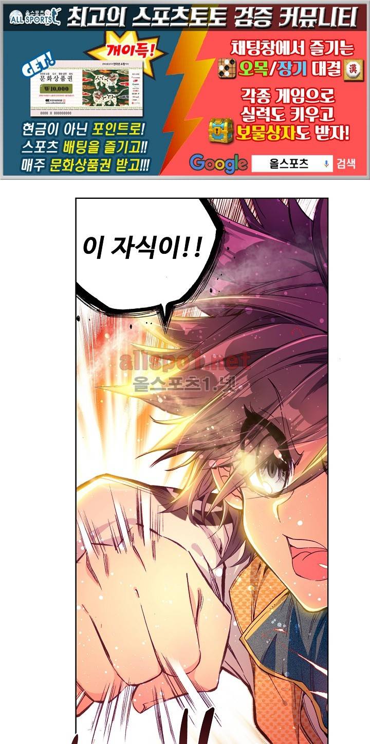 엘피스 전기: 용왕전설 19화 1