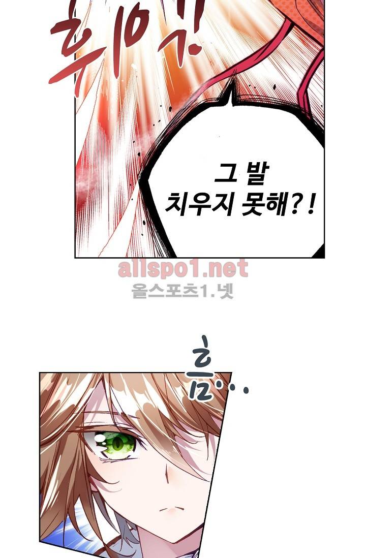 엘피스 전기: 용왕전설 19화 2