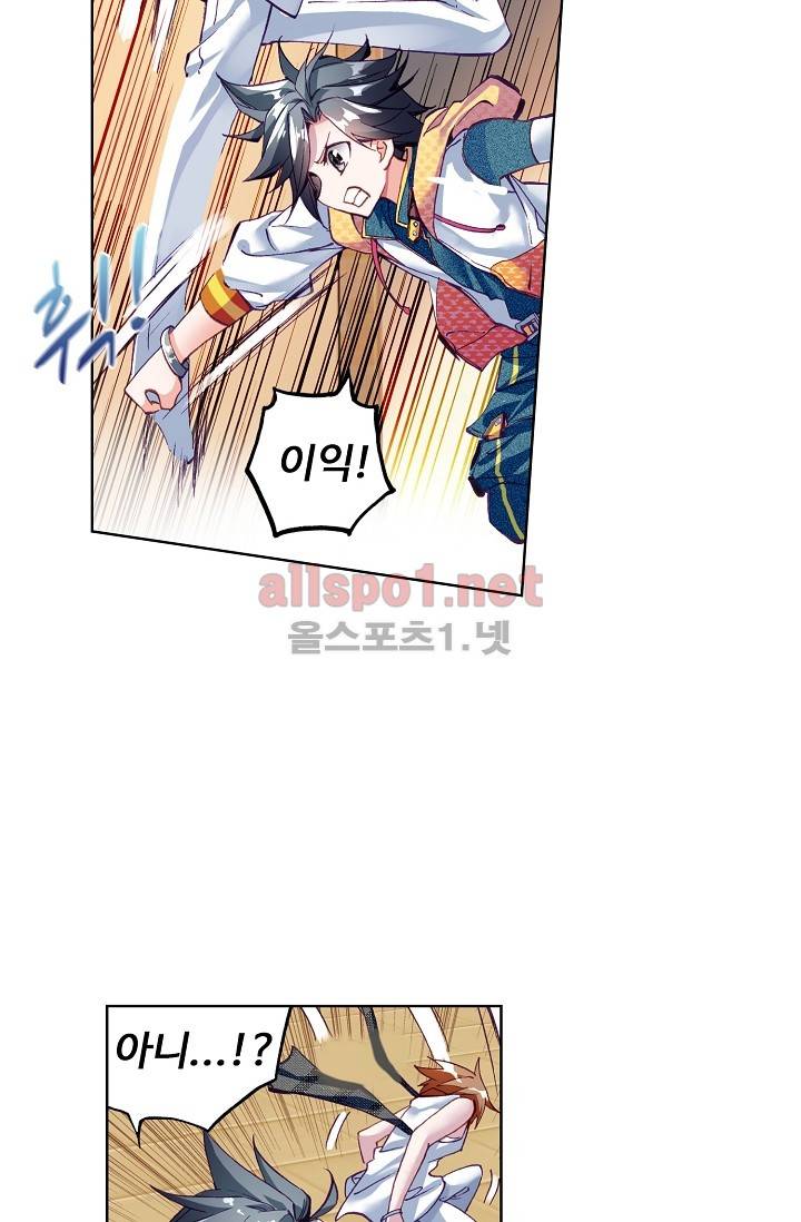 엘피스 전기: 용왕전설 19화 9