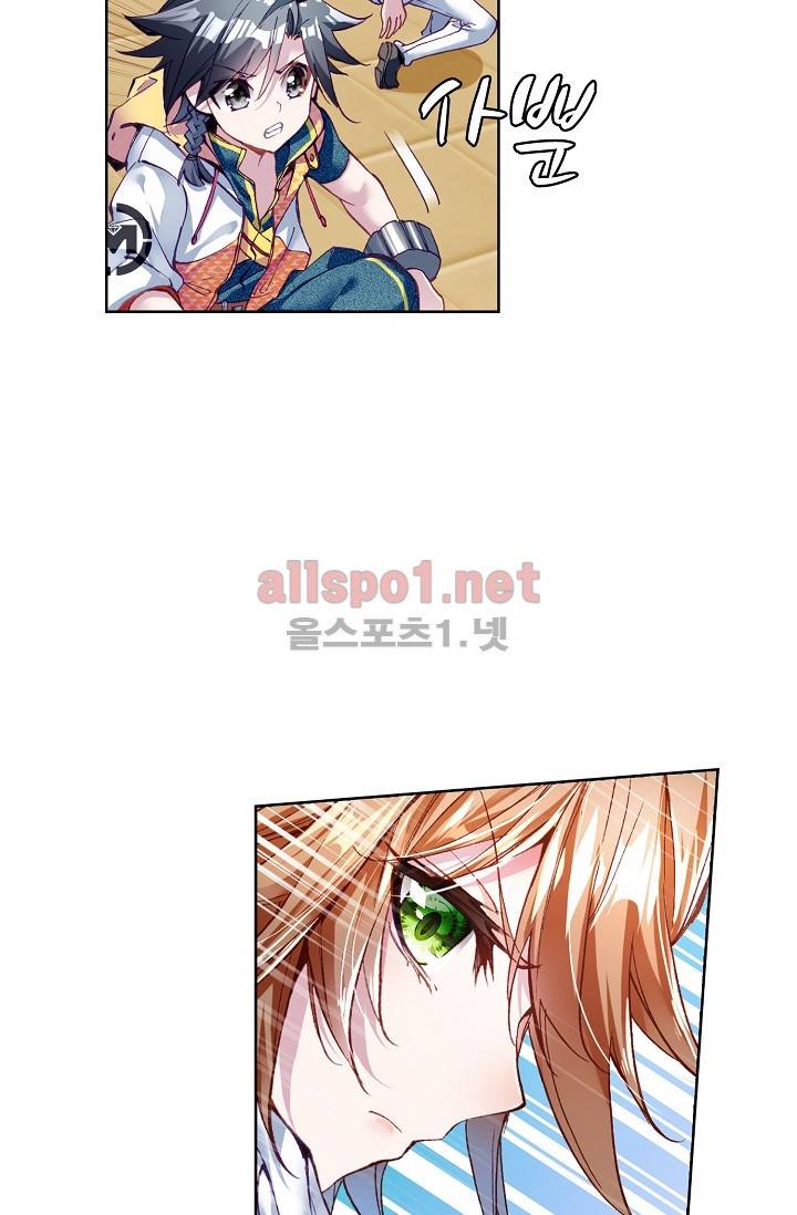 엘피스 전기: 용왕전설 19화 10