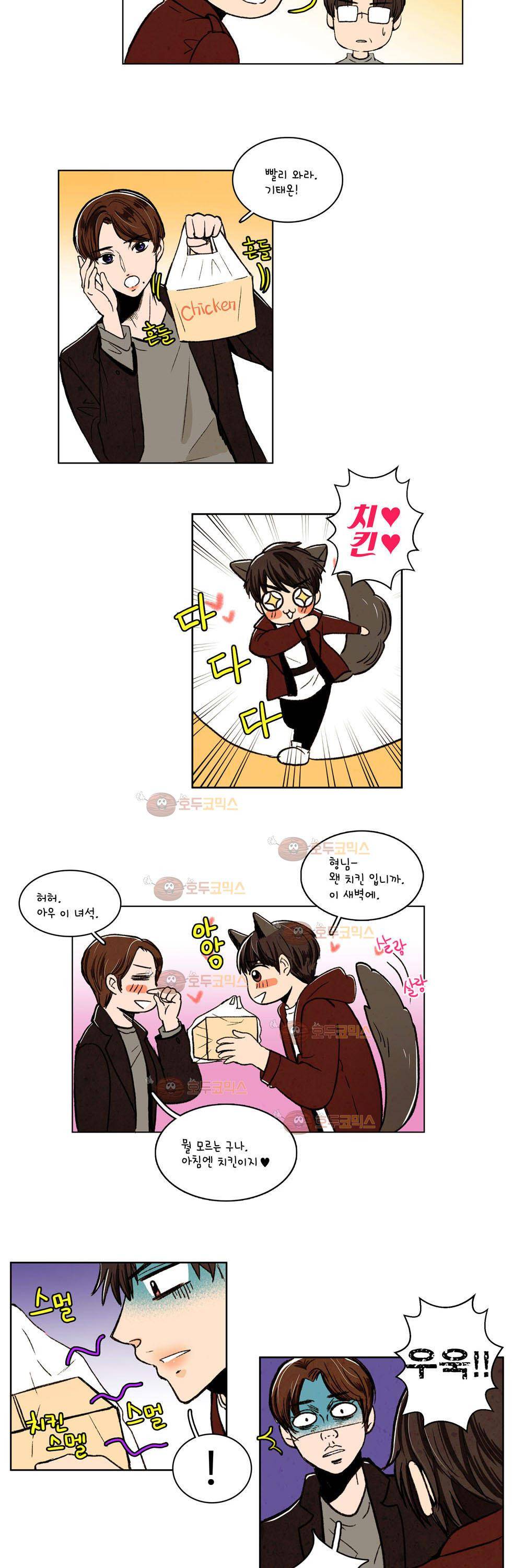 우리 손만 잡고 자요 9화 2