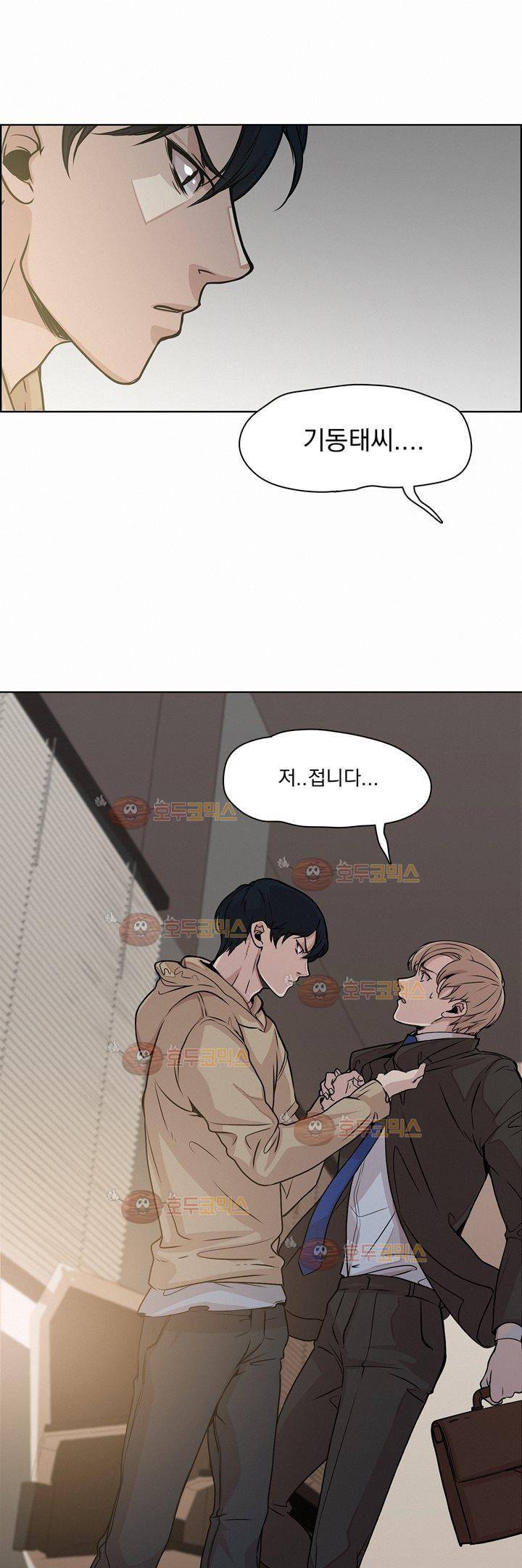 어메이징 몬스터 12화 1