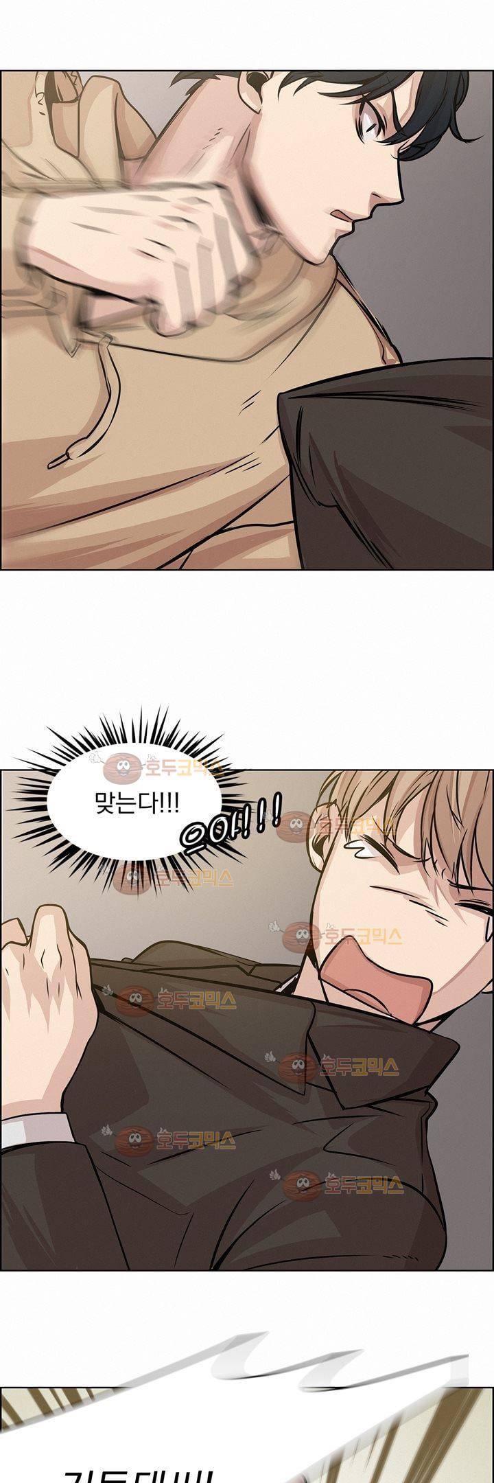 어메이징 몬스터 12화 3