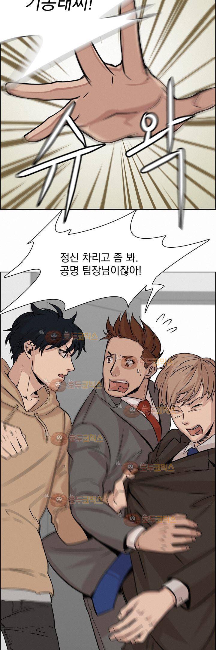 어메이징 몬스터 12화 4