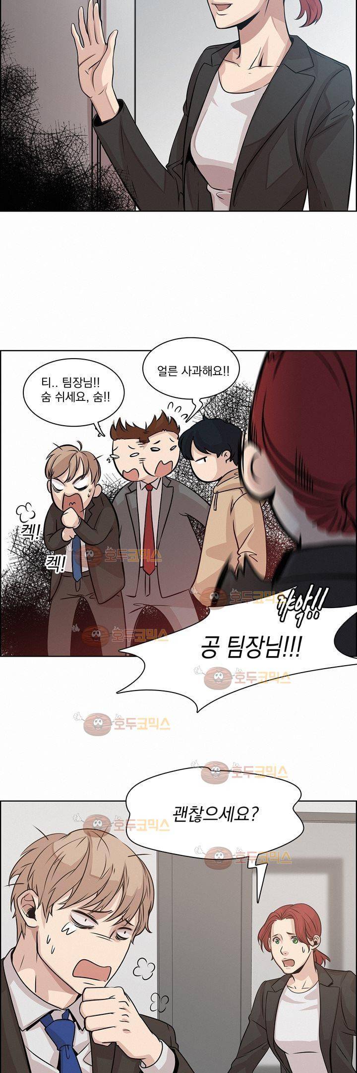 어메이징 몬스터 12화 6