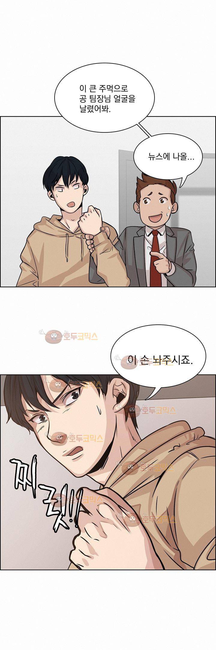 어메이징 몬스터 12화 8