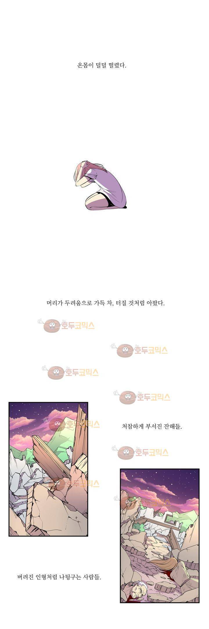 나이베디야 6화 - 질풍노도 (6) 1