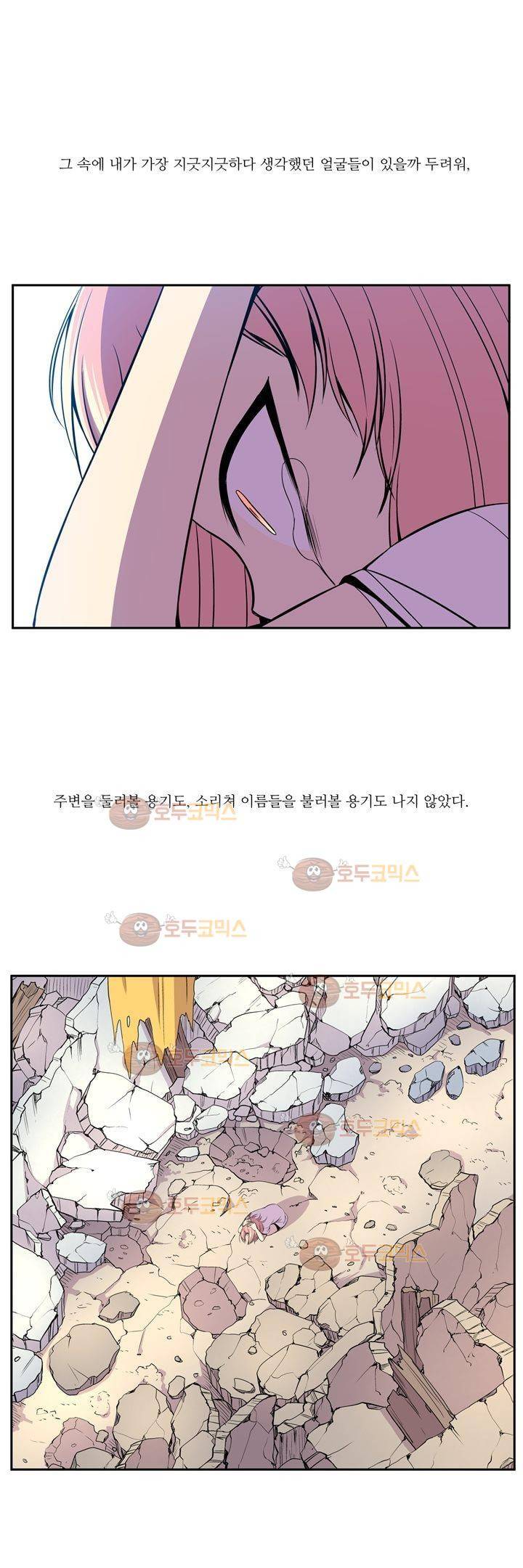 나이베디야 6화 - 질풍노도 (6) 2