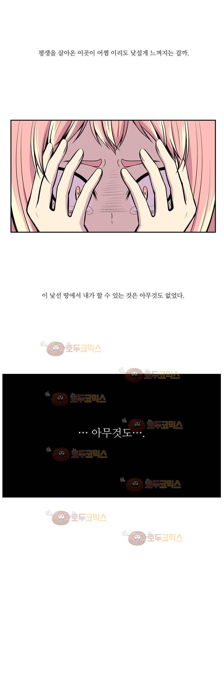 나이베디야 6화 - 질풍노도 (6) 3