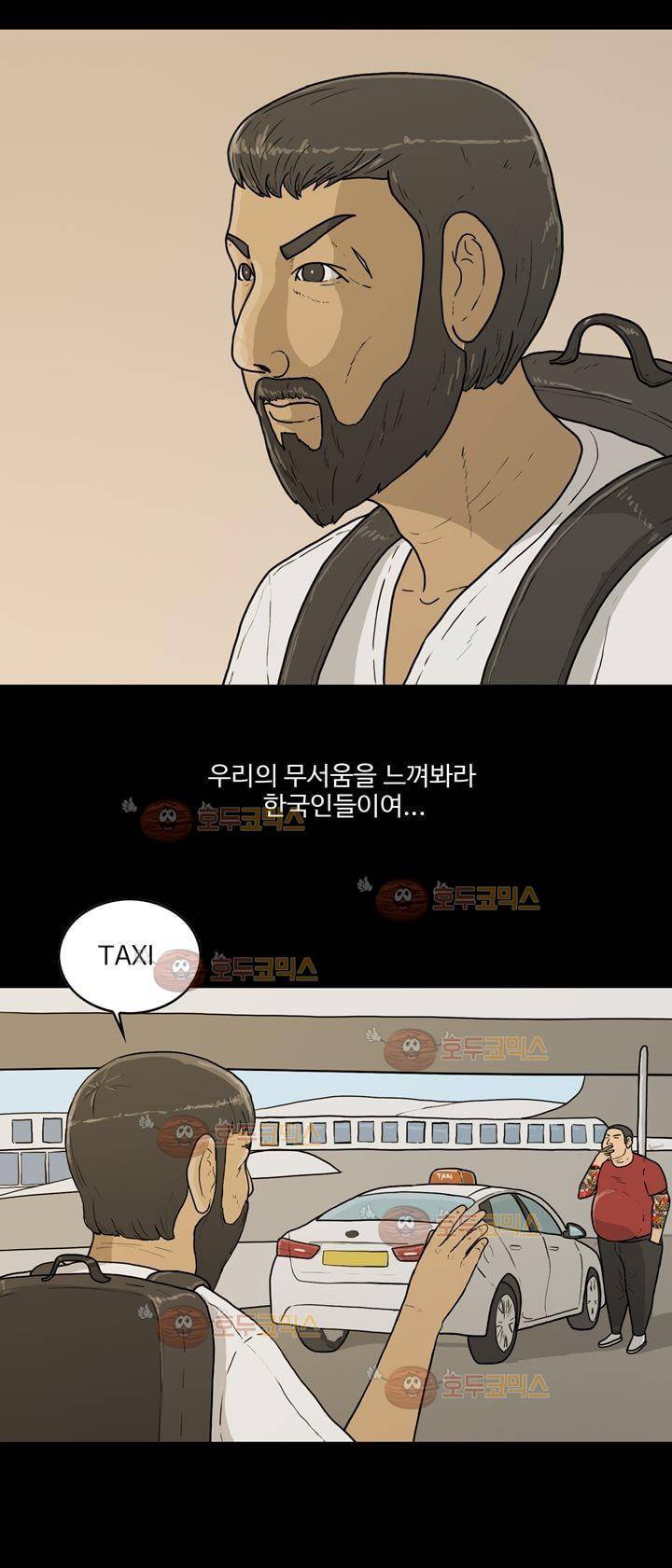 공돌이 10화 - 테러 (1) 5