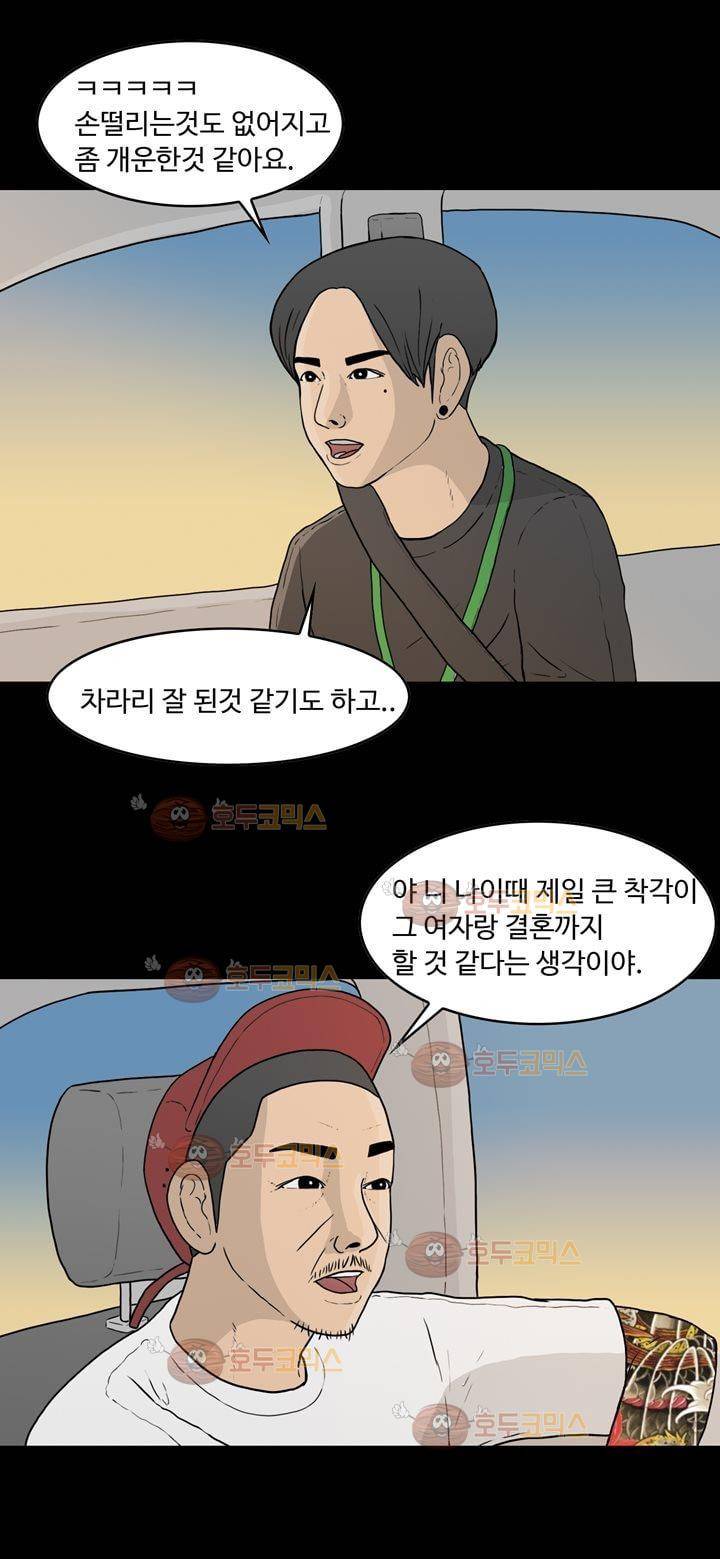 공돌이 17화 - 위로 3
