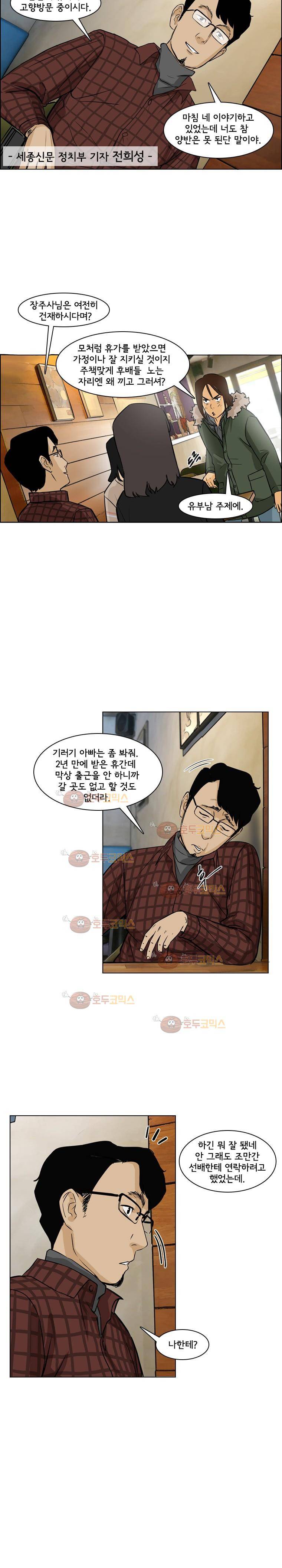 여의주 4화 2