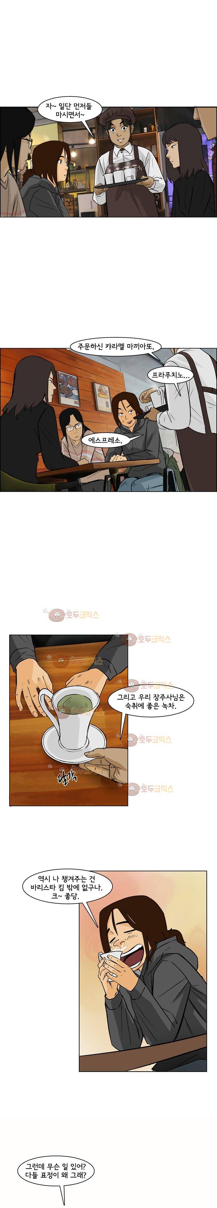 여의주 4화 4