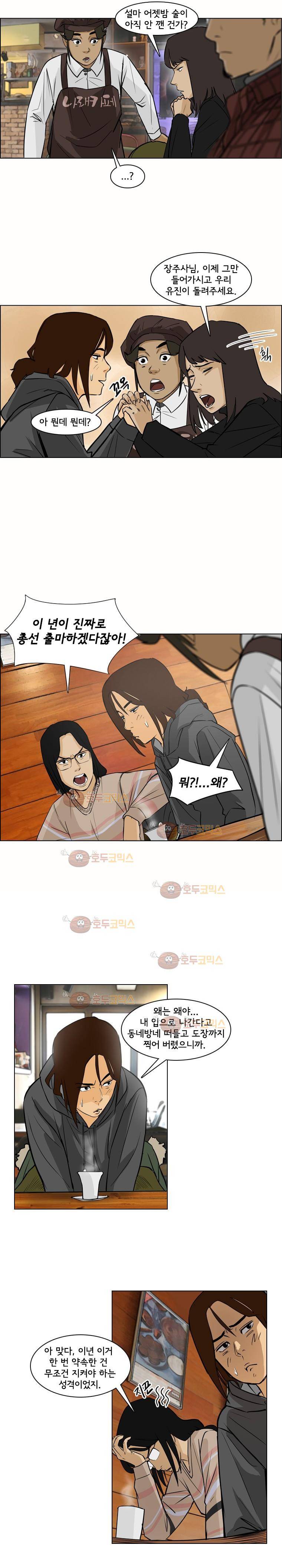 여의주 4화 5