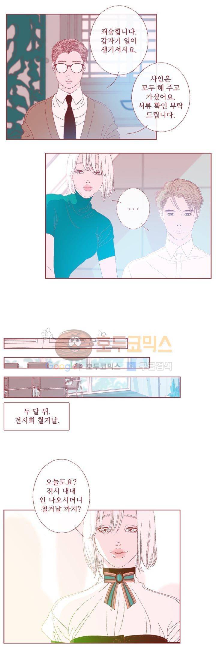 ANOTHER 4화 3