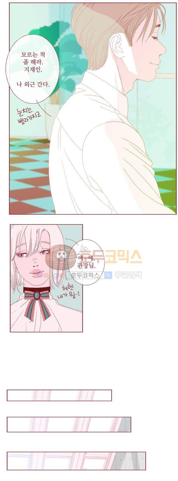 ANOTHER 4화 6