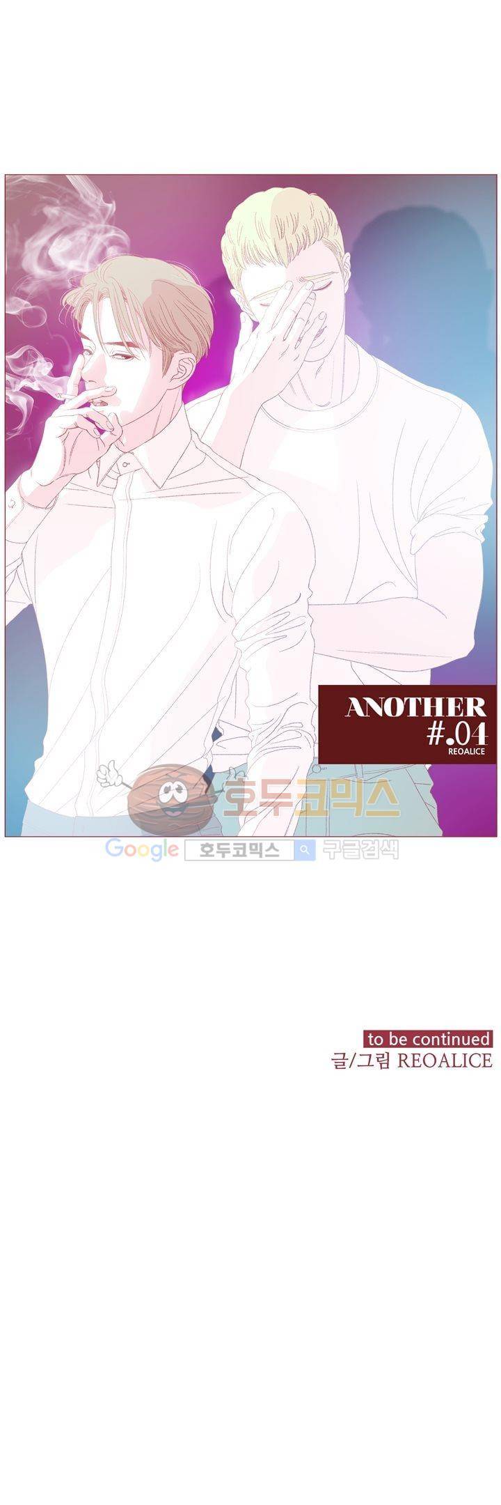 ANOTHER 4화 23