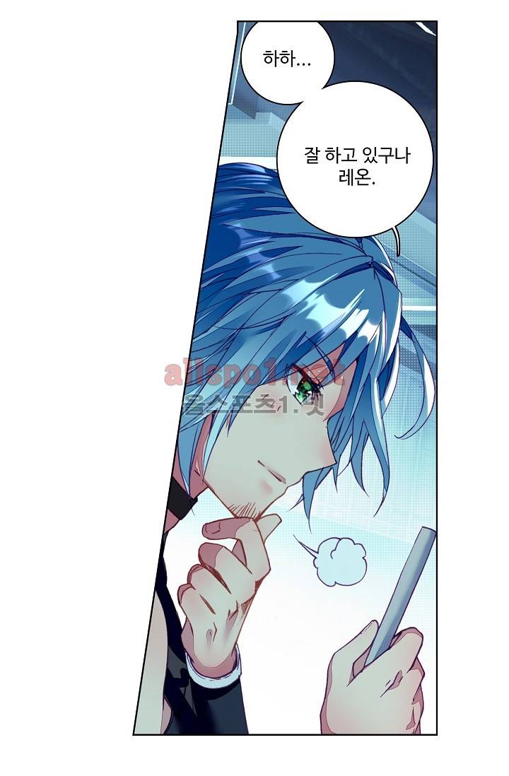 엘피스 전기: 용왕전설 22화 3