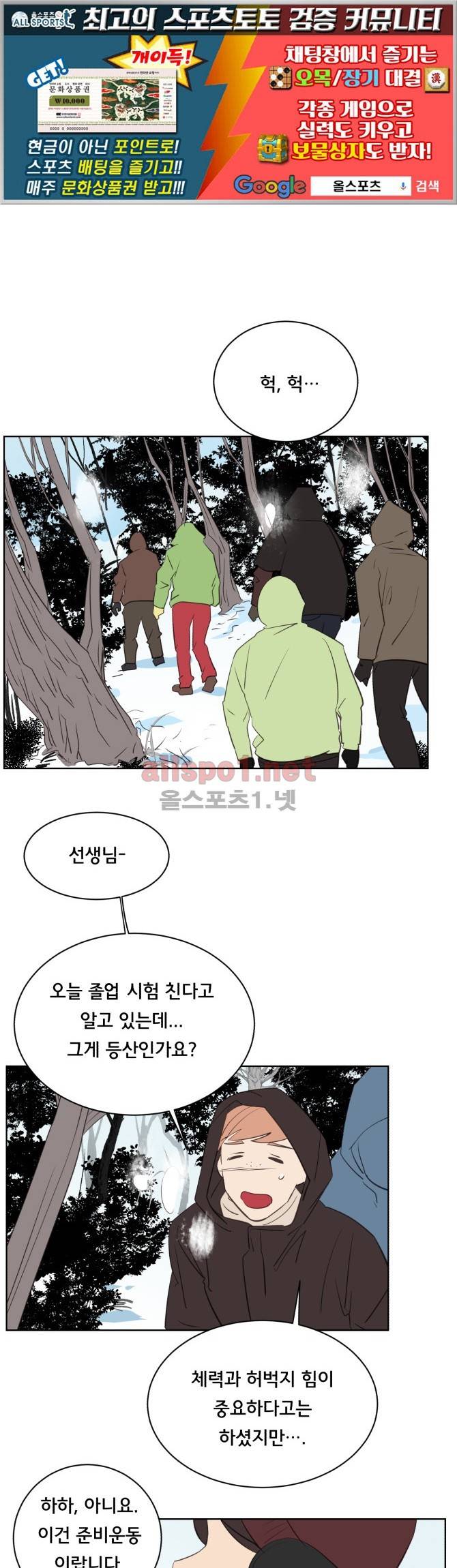성불시켜주세요 35화 1