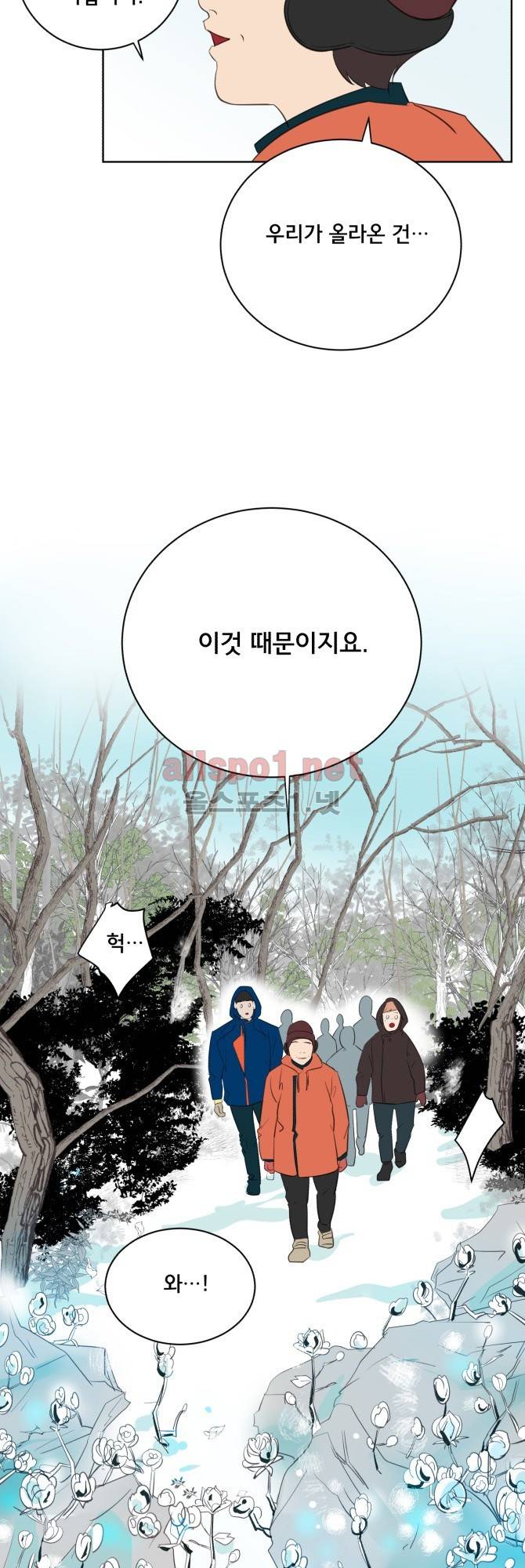 성불시켜주세요 35화 2