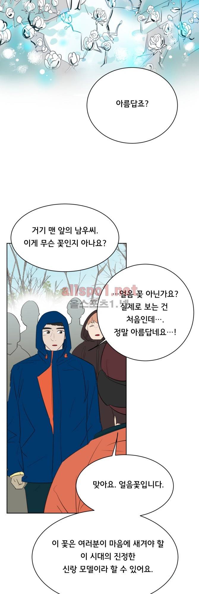 성불시켜주세요 35화 3
